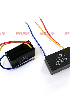 电风扇吊扇灯调速启动电容器 3线 CBB61 2UF+5UF组合 300V 300VAC