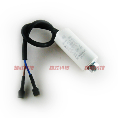 〖全新〗CBB65D 450V 3UF 洗衣机电冰箱雪柜压缩机电机启动电容器