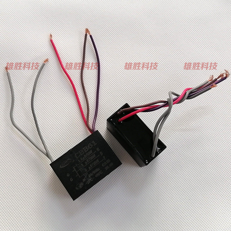 吊扇灯电风扇抽油烟机调速启动电容 5线 1.8UF 1UF 5UF 550V 350V