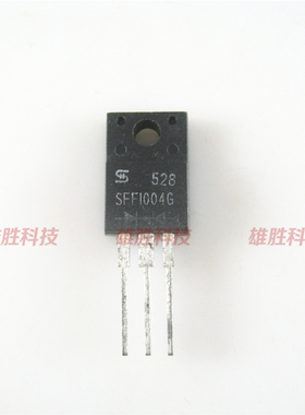 〖原装拆机〗SFF1004G SFF1004 快恢复二极管 电子元器件 零配件