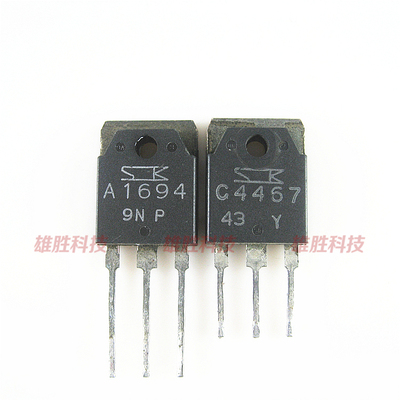〖原装拆机〗A1694 C4467 2SA1694 2SC4467 音频功放对管 1对3元