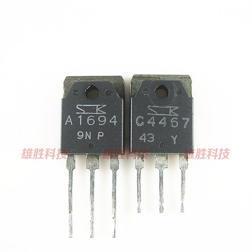 〖原装拆机〗A1694 C4467 2SA1694 2SC4467 音频功放对管 1对3元