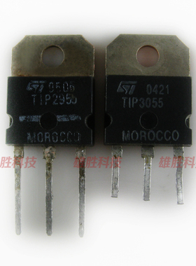 〖原装拆机〗TIP2955 TIP3055 铁头 功放对管 TO-3P封装 1对3.5元
