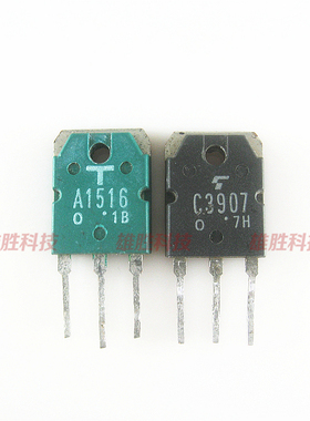〖原装拆机〗A1516 C3907 2SA1516 2SC3907 音频功放对管 1对3元