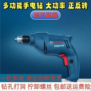 新品博世手电钻电动螺丝刀工具家用多功能220V手枪钻工具箱GBM400