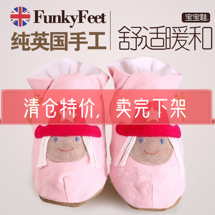 英国Funky Feet软底婴儿鞋子学步鞋防滑宝宝地板鞋纯手工制春夏款