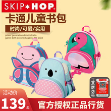 美国进口SkipHop幼儿园宝宝书包儿童小朋友双肩卡通背包动物新款
