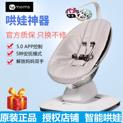 美国4moms哄睡摇篮安抚摇椅电动