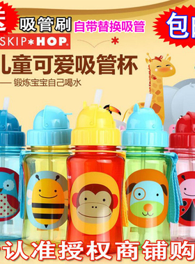 美国skip*hop宝宝吸管杯儿童水杯水瓶壶幼儿学饮杯防漏带绳350ml