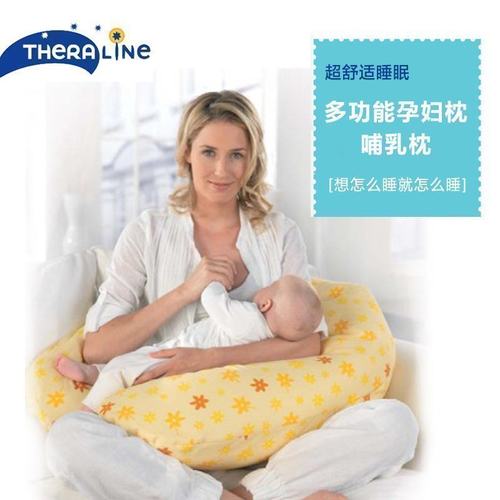 theraline孕妇哺乳枕头多功能