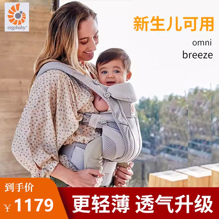 美国ergobaby omni二狗breeze360婴儿背带四式宝宝背袋背巾透气款