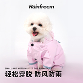 狗狗雨衣泰迪柴犬小型犬中型犬雨披博美柯基夏季 小狗宠物衣服