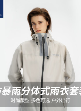 防暴雨雨衣套装琴飞曼外卖骑手