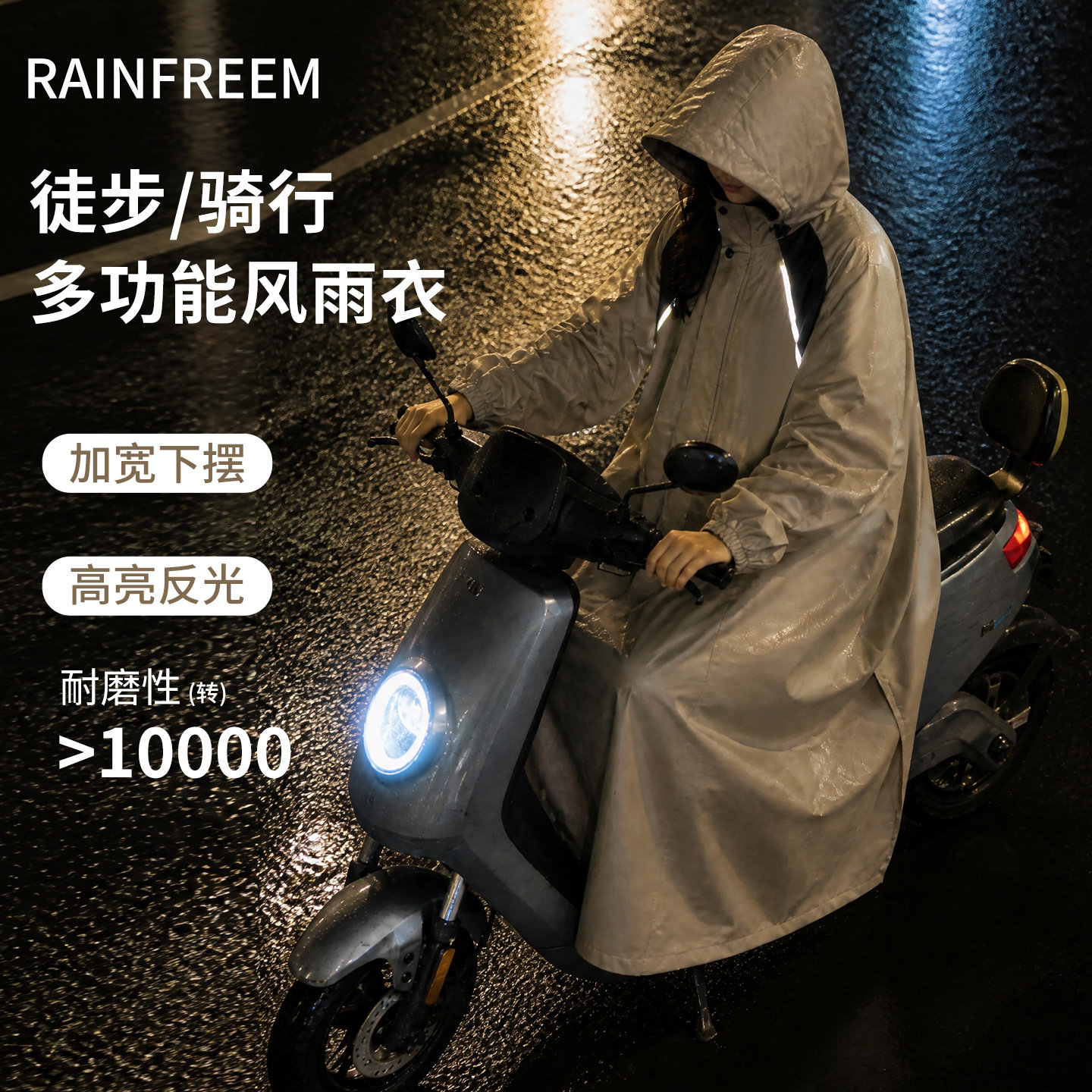 长款防暴雨户外雨衣电动车雨衣