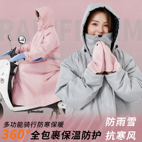 冬季电动车摩托车加绒挡风防水