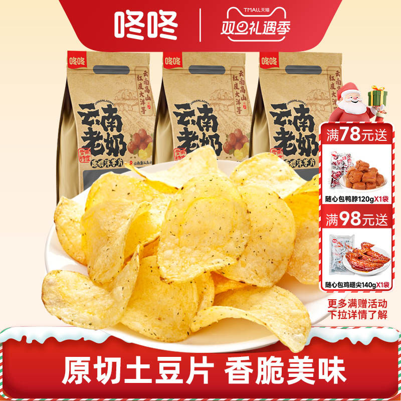 咚咚老奶原切洋芋片云南土豆片