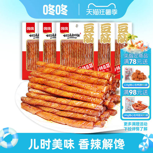 咚咚香辣豆筋辣条麻辣豆卷网红爆款儿时怀旧办公室休闲小零食 - 封面