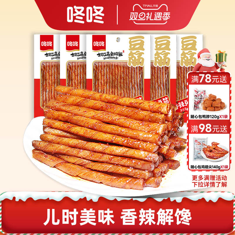 咚咚香辣豆筋豆卷辣条零食