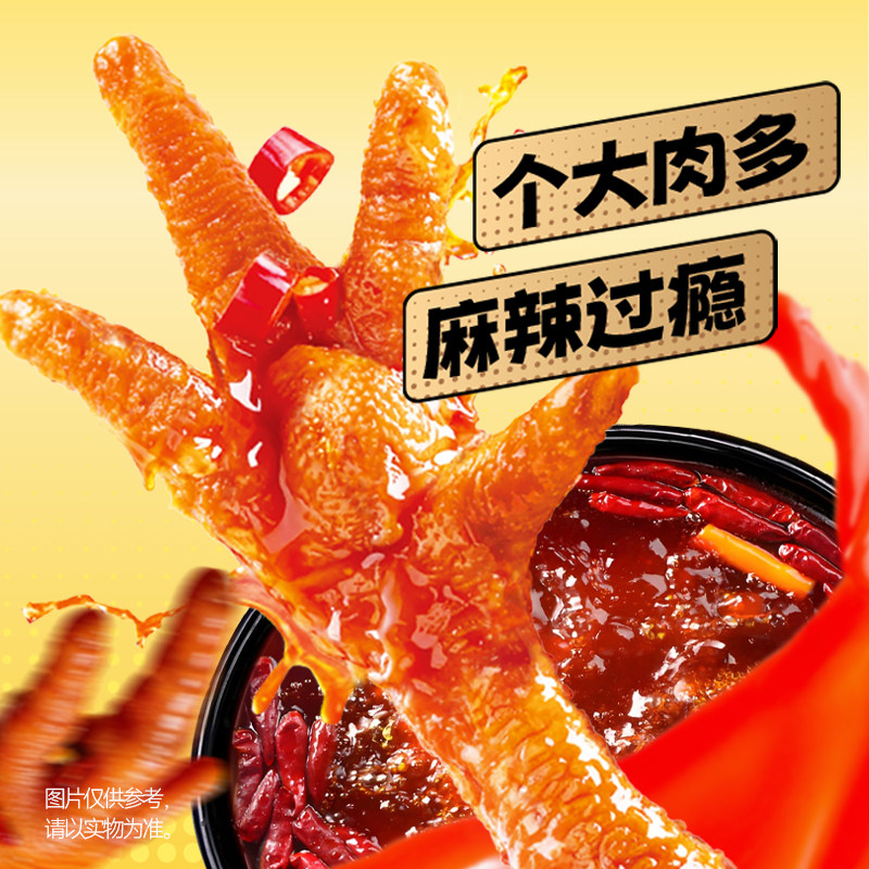 速发现货无骨鸡皮咚咚麻辣鸡爪云南特产休闲零食长柄鸡脚凤爪虎皮