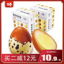 咚咚蛋定鹌鹑蛋卤蛋零食小吃去壳即食盐焗五香卤蛋休闲食品小包装