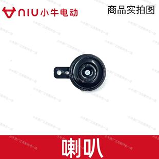 小牛电动车原厂件NXT/NX/NT/F400T/F0喇叭鸣笛优质喇叭原装配件