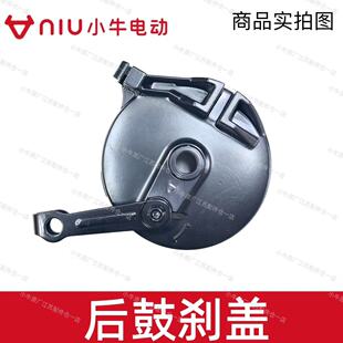 U1E后鼓刹盖刹车片刹车皮 MMT UQi 小牛电动原厂原装