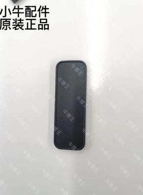 电动车M+/M2车架号码U+/F2/B2遮盖小牛G0黑色MQiS盖子原装配件U1