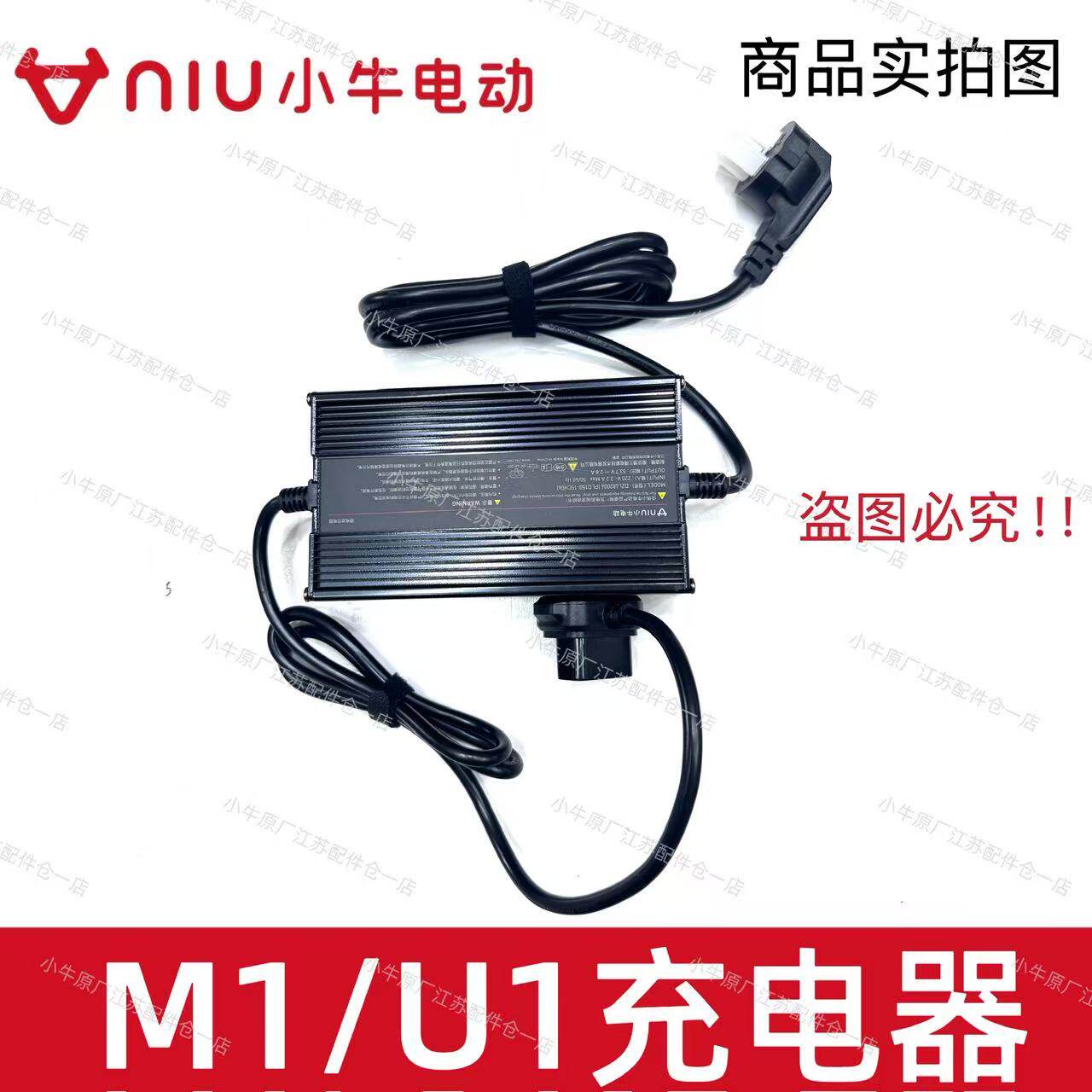 小牛电动车新款F0/F2/G0/C0/Nplay/MT/MMT原厂原装充电器锂电池