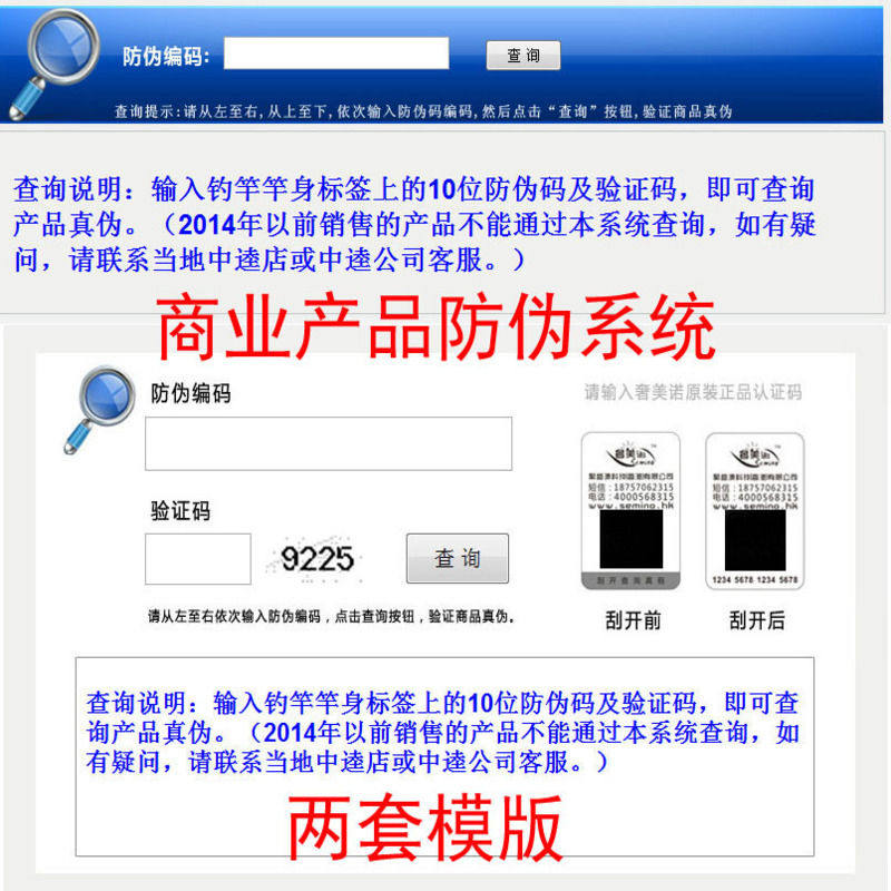 产品防伪查询系统源码 商业版 提供两套模板 php mysql