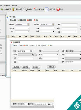 仓库C/S系统源代码/程序/源程序/库存管理/C# .net winform/源码