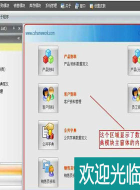 C#.NET开发框架源码C/S权限管理源代码DevExpress带开发文档