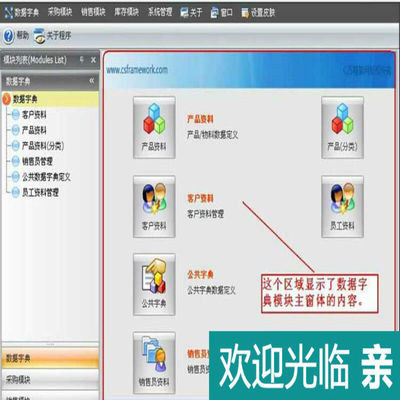 C#.NET开发框架源码C/S权限管理源代码DevExpress带开发文档