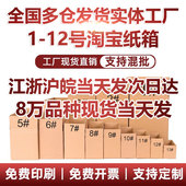 制作纸壳板三层纸箱定制食品周转箱淘宝五层瓦楞纸箱礼盒加硬加厚