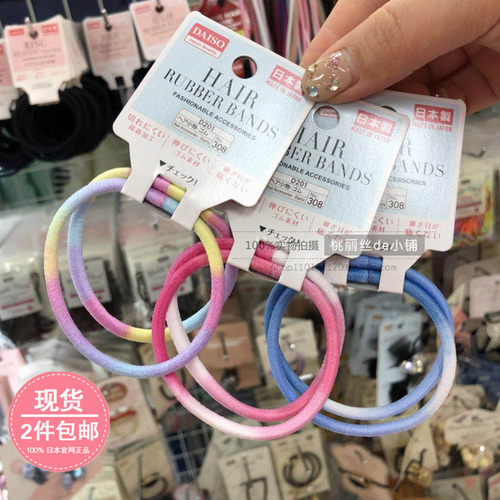 daiso日本发圈头绳橡皮筋现货