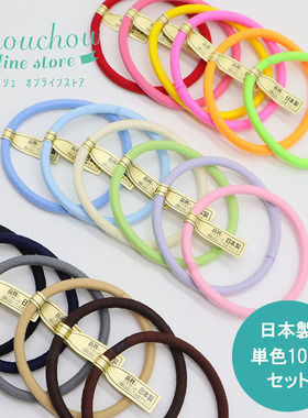 【现货】日本制造t-chouchou包布弹力彩色发圈头绳发饰专利接口