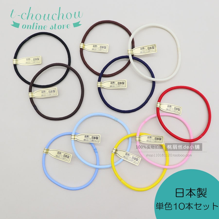 t-chouchou弹力彩色发圈头绳
