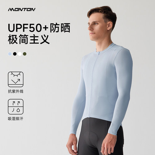 脉腾骑行服专业透气男