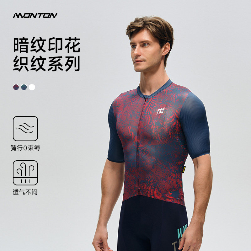 Monton脉腾骑行服男款2025年新款春夏公路山地自行车速干短袖织纹