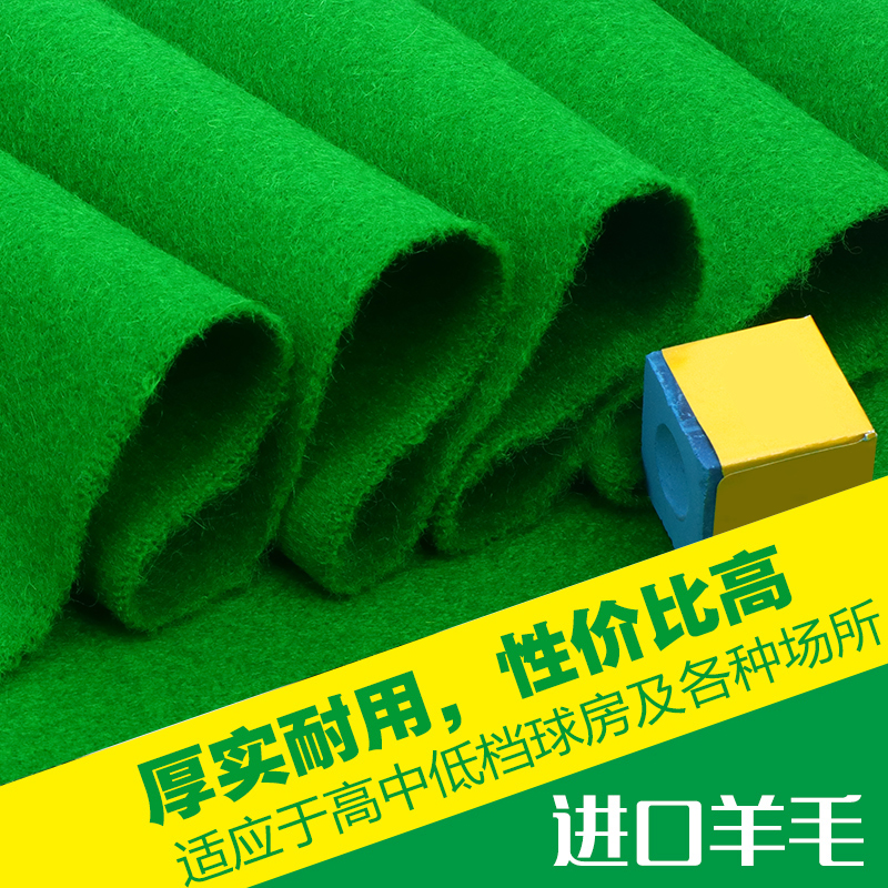 斯诺克黑八台球桌布英式台球桌布