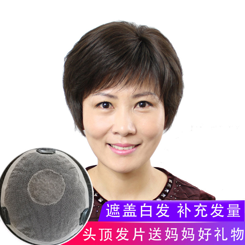 头顶补发片中老年假发女短发直真人发遮白发妈妈局部发块增发透气