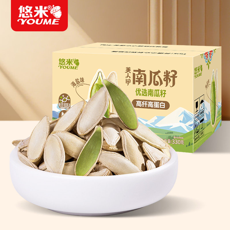 悠米美人甲南瓜子330g新疆晚熟大颗粒海盐南瓜籽坚果休闲零食年货