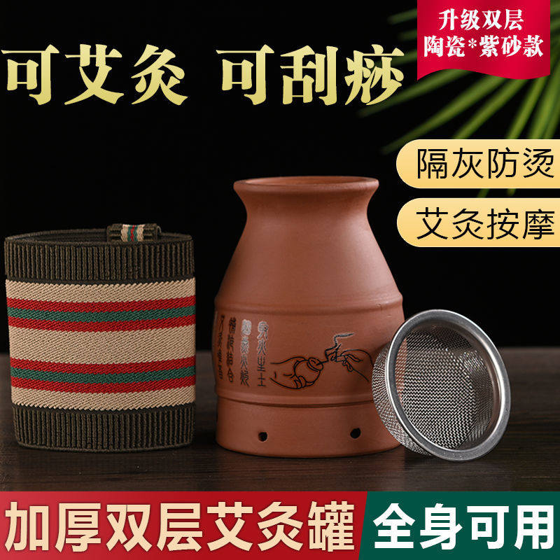紫砂多功能艾灸罐刮痧杯