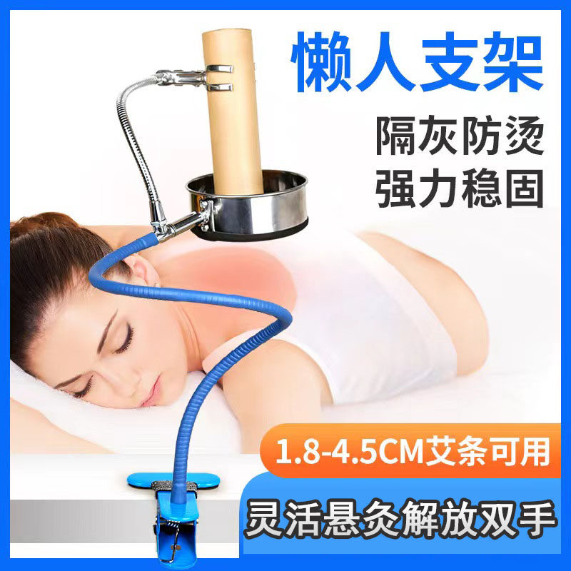 懒人艾灸架悬灸架家用落地全身防烫工具雷火灸艾条熏蒸仪艾灸夹子