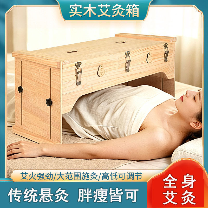 艾灸盒木制大号随身灸全身通用腹部背部艾灸器具中医院专用艾灸箱