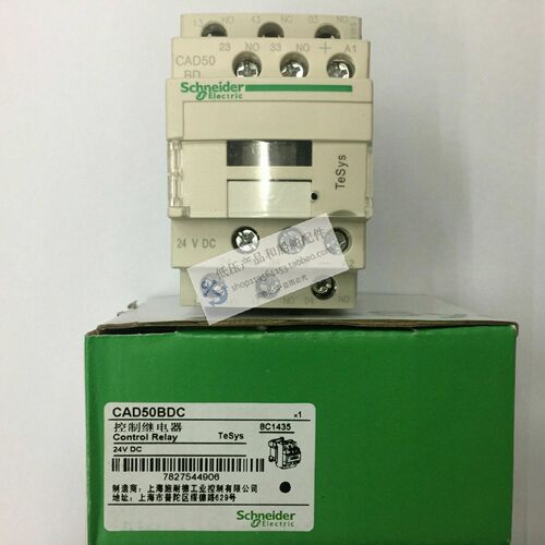 非实价议价议价全新原装正品控制继电器 CAD50BDC / CAD50FDC / C