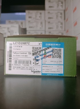 非实价议价议价全新原装Schneider三极交流继电器 LC1D25B7C 线圈