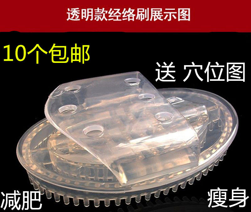 美容院专用经络刷魔蝎刷五行刷按摩器摩羯刷瘦身瘦腿刷刮痧美体刷