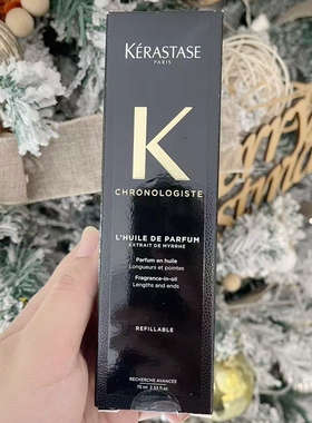 卡诗菁纯亮泽经典香氛护发油