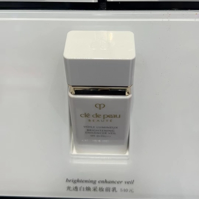 CPB肌肤之钥白管隔离妆前乳遮瑕