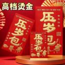 2026新款 红包新年快乐过年春节压岁包结婚大吉大利硬纸大号利是封